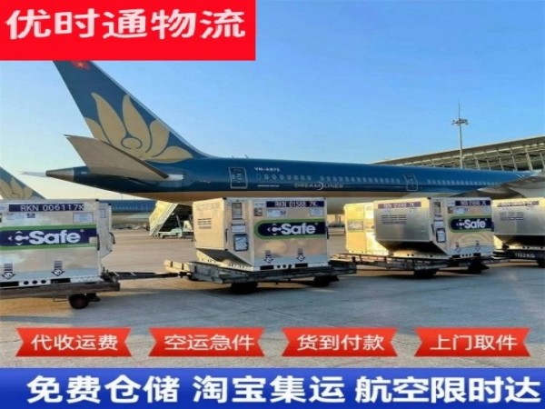 营口到加拿大空运加急专线